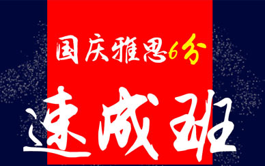 北京朗阁雅思培训学校学费|北京朗阁培训中心