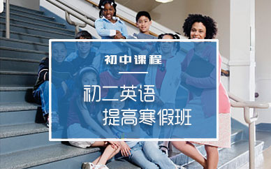 上海徐汇区英语六级辅导班