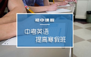 上海杨浦区考研英语作文辅导班