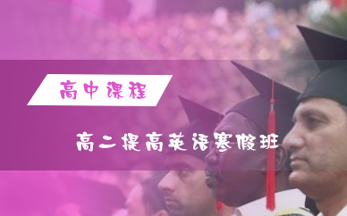 上海新东方英语学校