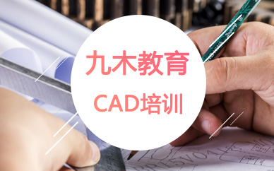 长沙cad培训班