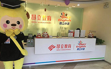 上海昂立教育