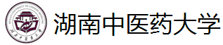 湖南中医药大学