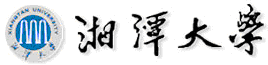 湘潭大学