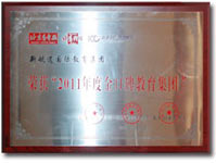 广州新航道教2011年荣获年度金口碑教育集团