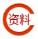 文都公务员考试一对一辅导班资料