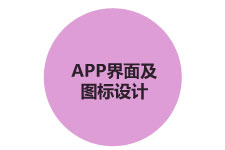 APP界面设计