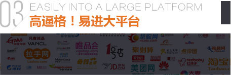 ——高逼格學員,易進大平臺