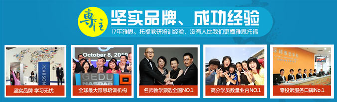 封闭式雅思培训