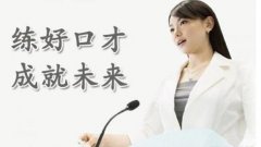 我想学的说话技巧 每天学点说话技巧-深圳新励