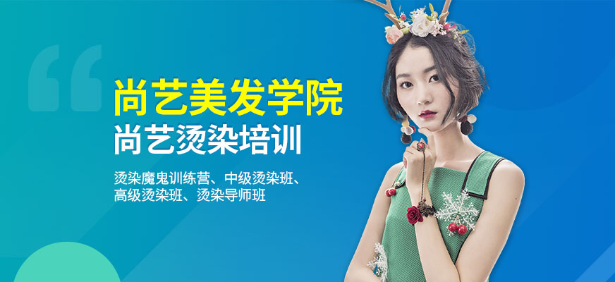 尚艺明日之星培训