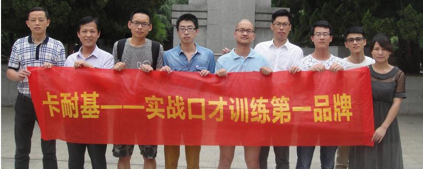 天津口才培训学校