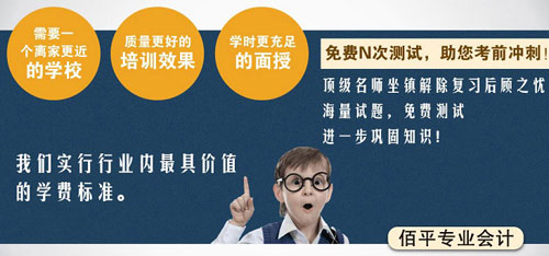 广州中央电大会计大专班