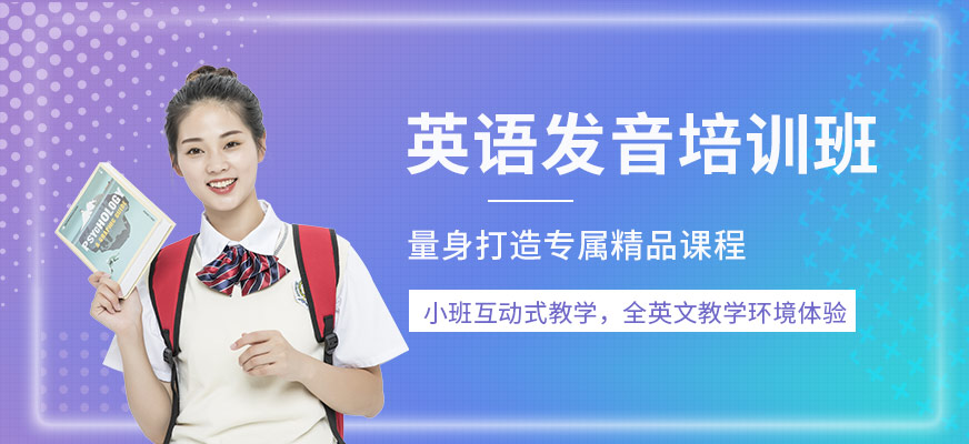 听说培训班