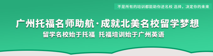 新东方托福培训