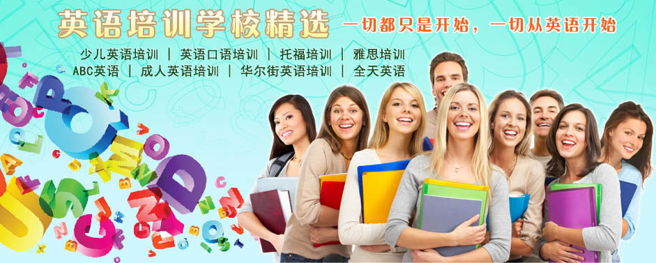 广州公共英语四级培训班