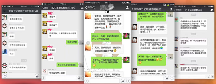 仁和初级会计职称培训学员评论图片