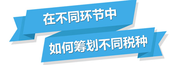 深圳税务筹划培训班_深圳税务筹划培训-深圳仁