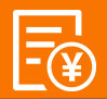 費用報銷