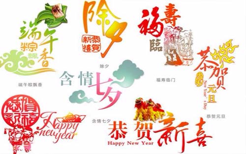 写关于传统节日的英语作文