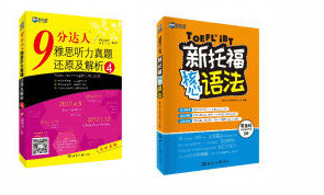 成都新航道雅思培訓