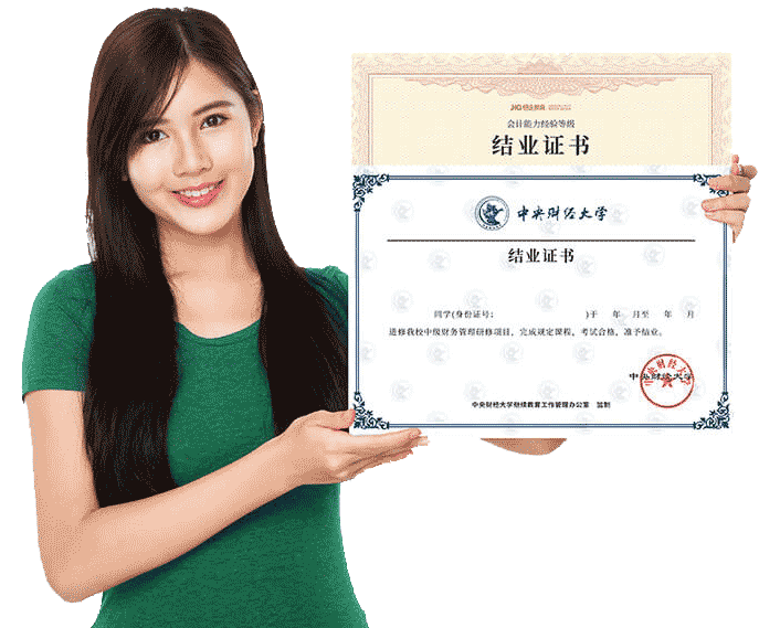 拿名校证书