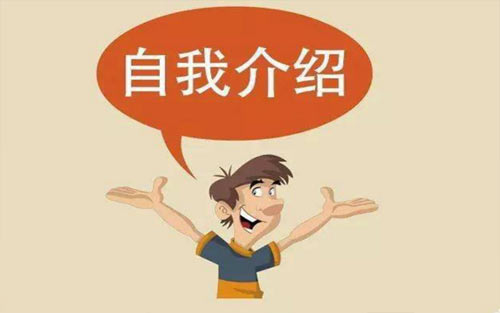 写英语作文自我介绍八句话