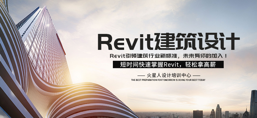 北京revit培训