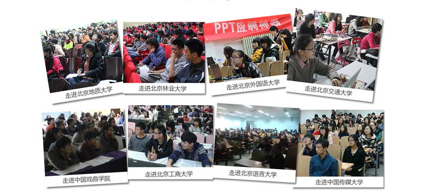 北京火星人教育走进高校