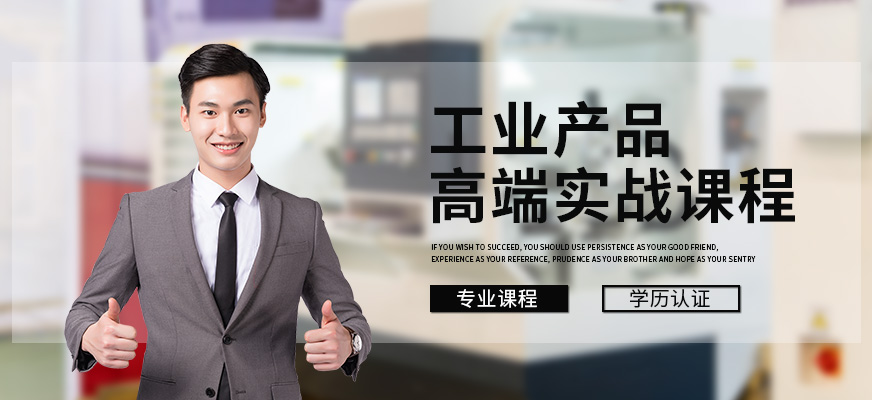 北京产品设计培训班