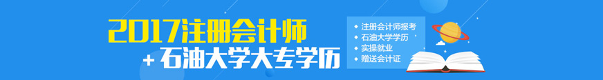 北京元真会计教育