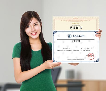 拿名校证书