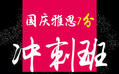 北京朗阁雅思培训学校学费|北京朗阁培训中心