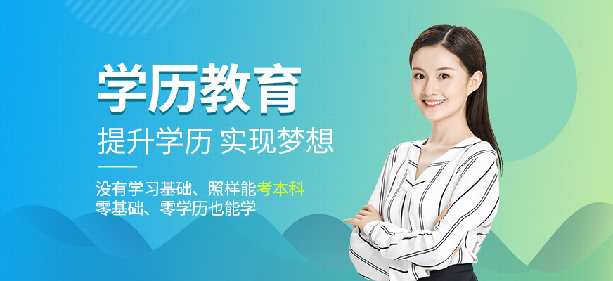 北京新世界学历教育