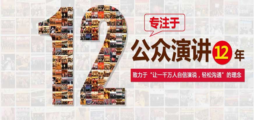 合肥演讲口才学习机构
