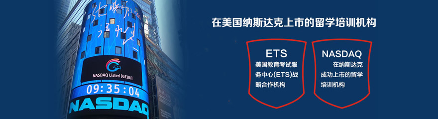 常州环球ap培训