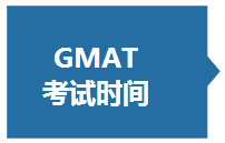 GMAT课程