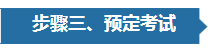 常州环球GMAT培训