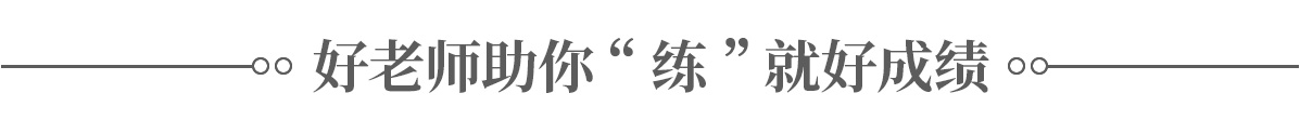朗阁师资