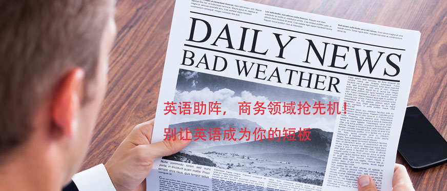 深圳商务英语培训