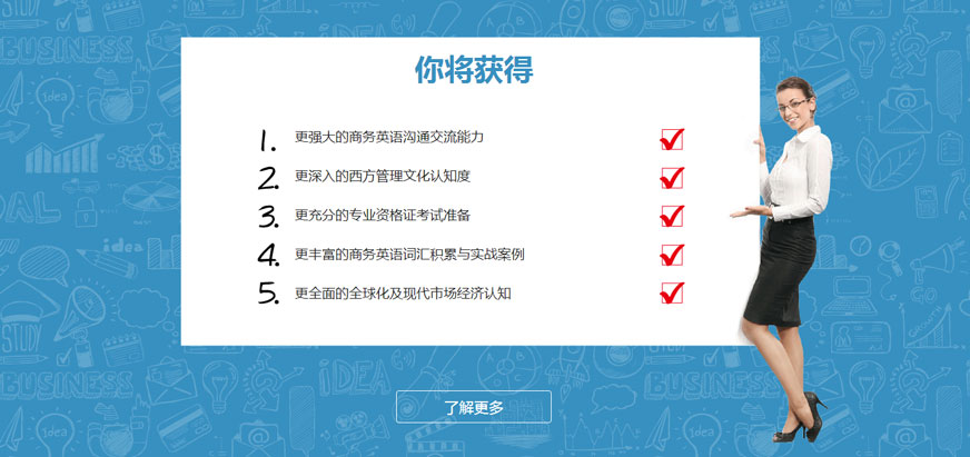 深圳维特商务英语优势