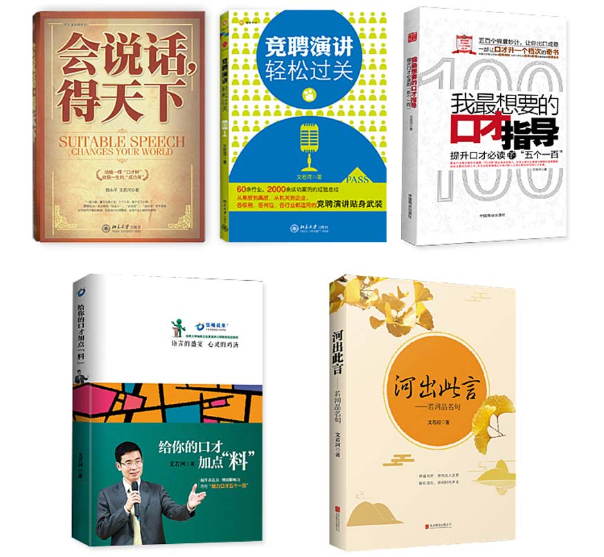 文老师作品
