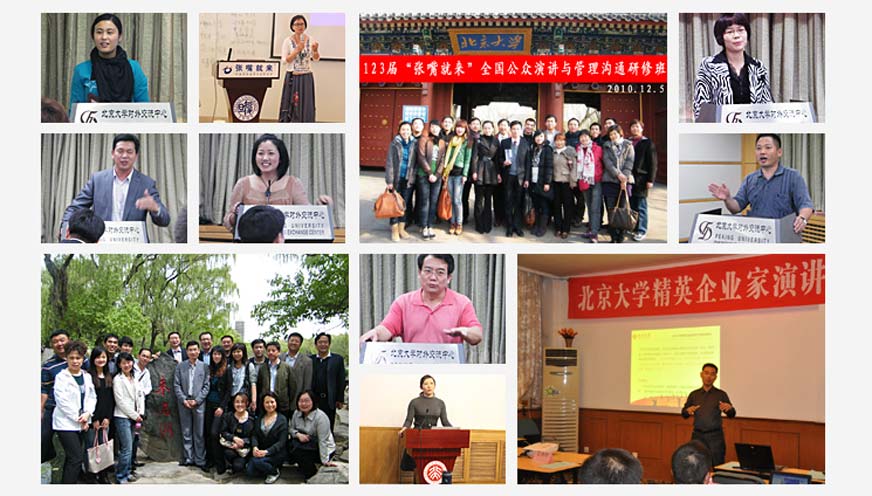 张嘴就来口才培训学员