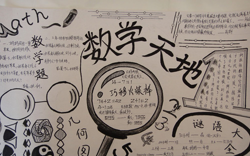 孩子初二数学差怎么办