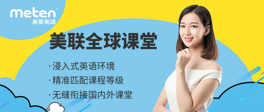 北京成人海外游学培训