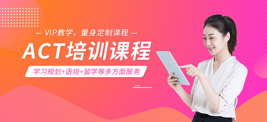 邯鄲市托福培訓學校