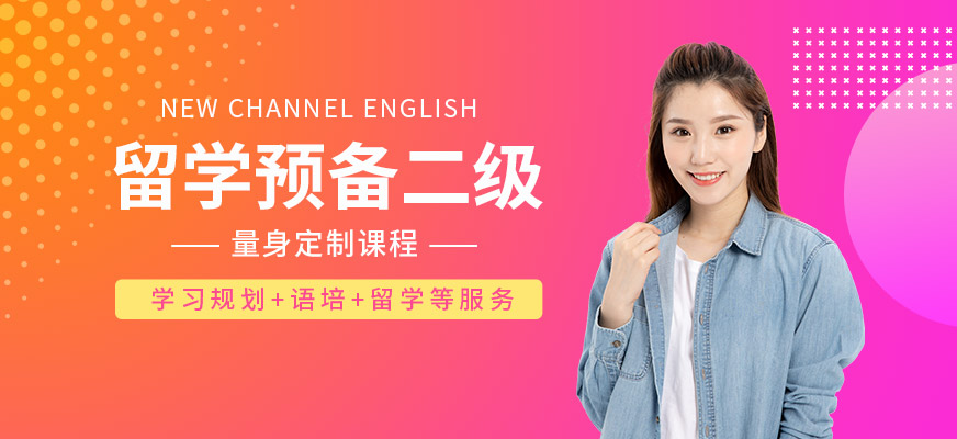 邯鄲出國英語學習班