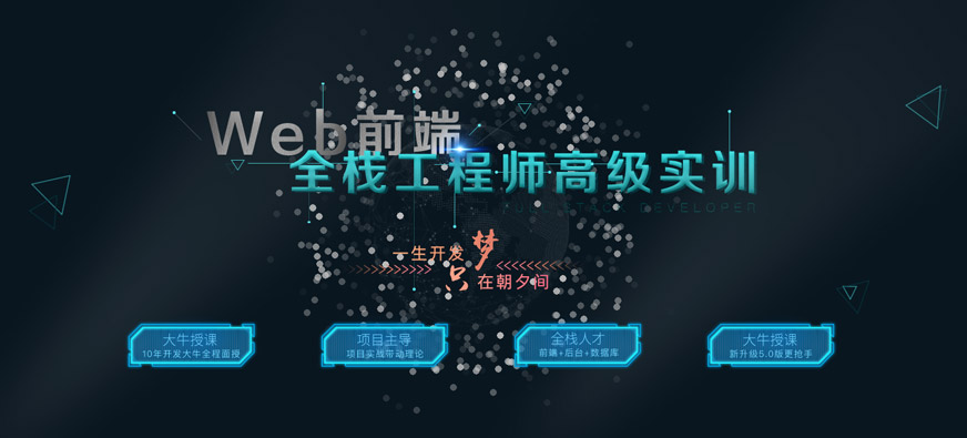 西安web技术培训