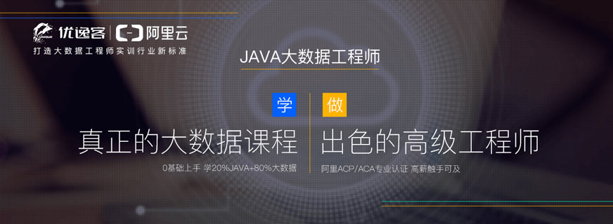 西安java培训课程