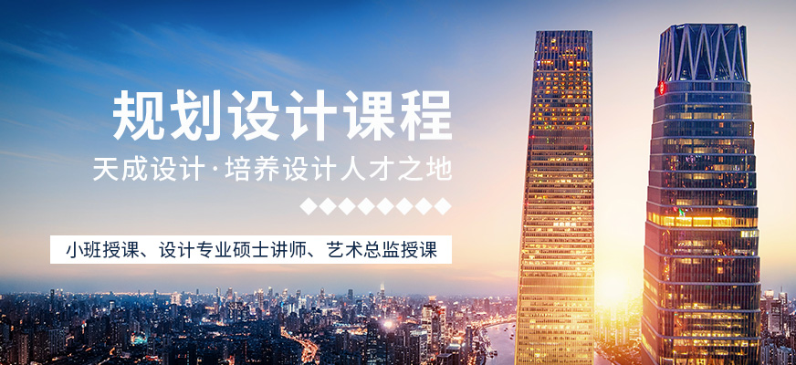 北京规划手绘设计培训班配图
